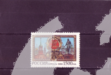 RUS 0492 ** - 1996